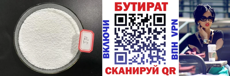 hydra как зайти  Бор  БУТИРАТ 1.4BDO 