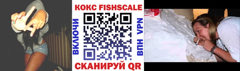 Кокаин Fish Scale  Бор 