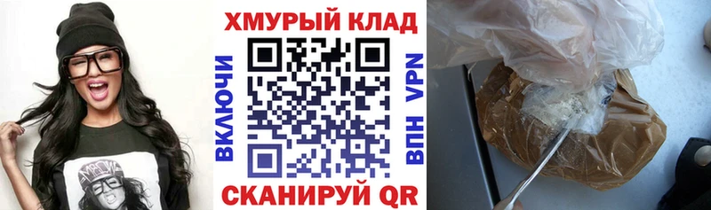 как найти закладки Бор ГЕРОИН герыч