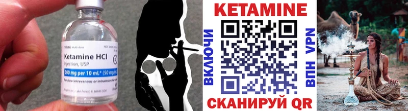 КЕТАМИН ketamine Бор