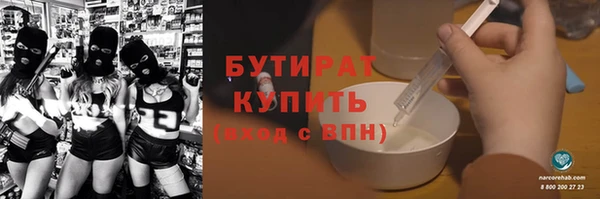 бутират Балахна