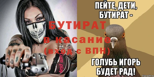 бутират Балахна