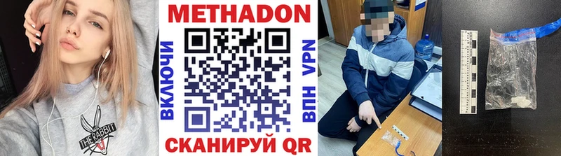 МЕТАДОН белоснежный  купить наркоту  KRAKEN как войти  Бор 